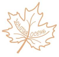 Логотип “Золотая осень”